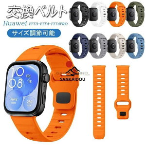 Huawei Watch Fit 4 Pro �p �ւ��X�g���b�v Huawei Watch Fit 4 Pro �Ή� �V���R���� �X�|�[�c�o���h�t�@�[�E�F�C Watch Fit 4 Pro�Ή� �����x���g �t�@�[�E�F�C