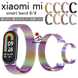 xiaomi mi smart band 10/9/8 �X�e�����X�o���h Xiaomi Smart Band 10/9/8 �o���h �x���g �����p Xiaomi Mi band 10 �����o���h �����o���h �V���I�~ mi band 8