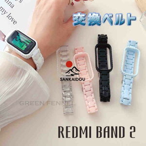 Xiaomi band 8 active �o���h Redmi Smart Band 2 �Ή��o���h �����x���g ���b�h�~�[ �o���h2�p �ւ��x���g�_�炩�� Redmi Smart Band2 �h�� �T�C�Y�����\