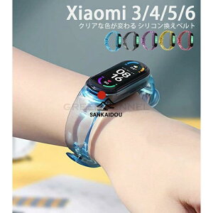 Xiaomi mi band 7 �o���h xiaomi mi band 5 �o���h xiaomi mi band 4 band 3 �V���I�~ mi band6 �X�}�[�g�E�H�b�` �o���h �X�}�[�g�o���h4 �����o���h�F���ς��