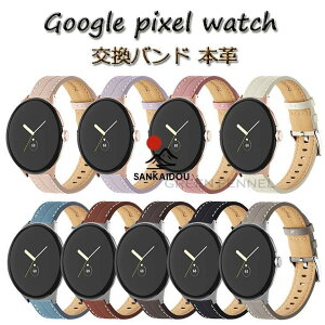 Google pixel watch2 �o���h �{�v �o���h ���v �o���h �O�[�O�� �s�N�Z�� �E�I�b�`2 �����o���h Google pixel watch �����x���g �O�[�O�� pixel watch2 �x���g