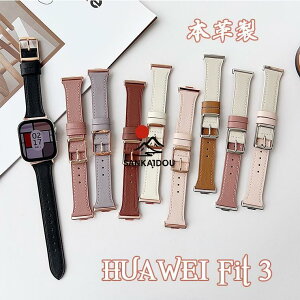 �������� Huawei watch Fit 3 �o���h �ʋC�� �y�� �ϋv�� ���߉\ �t�B�b�g Huawei watch Fit 3 �x���h �{�v�� �_�炩��Huawei watch Fit 3 �o���h �X�|�[�c Hu