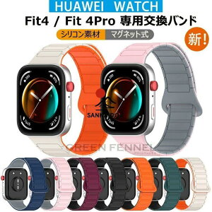 �������� HUAWEI Watch FIT 4 �o���h �x���g huawei watch fit 4 pro �o���h�x���g huawei watch fit4 pro �����o���h �x���g ���C�� Huawei �t�@�[�E�F�C �E�H