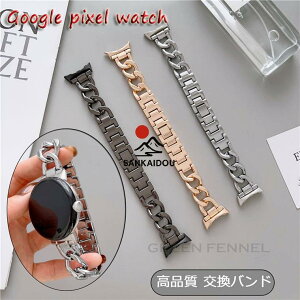 Google pixel watch2 �o���h �����x���h �O�[�O�� �s�N�Z�� �E�I�b�`2 �����o���h ���������� �X�e�����X ���i��Google pixel watch �����x���g �O�[�O�� �s�N�Z