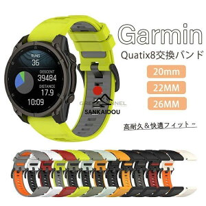 Garmin quatix 8 AMOLED 47mm 51mm �o���h GARMIN quatix8 AMOLED �����x���g Garmin quatix 8 �X�}�[�g�E�H�b�`�p 20mm 22MM 26MM�_�炩���o���h 2�g�[�� �J��