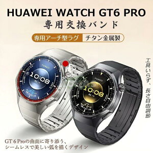�{�̂ƌ��ԂȂ��݌v HUAWEI WATCH GT 6 Pro 46mm �o���h huawei gt6 pro HONMA �ւ��o���h huawei gt 5 pro 46mm �x���g �y�� �`�^�j�E���� �`�^�� �t�@�[�E�F�C