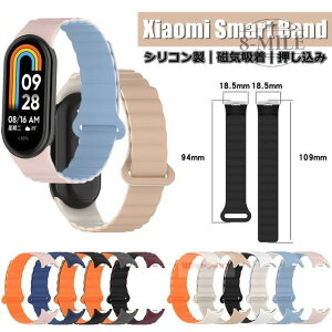 Xiaomi Smart Band 9 �����p�x���g �o���h xiaomi smart band 9 8 �X�g���b�v �}�O�l�b�g �V���R�� �x���g Xiaomi Smart Band 9 ���� xiaomi smart band 9 8 �V