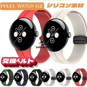 Google pixel watch2 �����x���g �o���h ���C�z�� �V���R���f�� �}�O�l�b�g �O�[�O�� �s�N�Z�� �E�I�b�`2 �����o���h Google pixel watch ���􂢉\ �O�[�O�� p