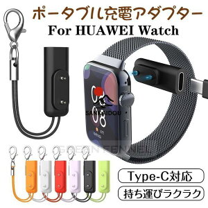 �|�[�^�u���[�d�A�_�v�^�[ Huawei band 10 �o���h10 band 9 band8 band7 band6 fit3 fit2 fit�t�@�[�E�F�C�E�H�b�` �t�B�b�g3 �t�B�b�g2 �t�@�[�E�F�C �o���h10/