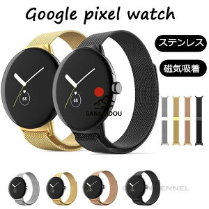 �������� Google pixel watch2 �o���h �O�[�O�� �s�N�Z�� �E�I�b�`2 �����o���h Google pixel watch �����x���g �O�[�O�� pixel watch �x���g ���C�z�����킢��
