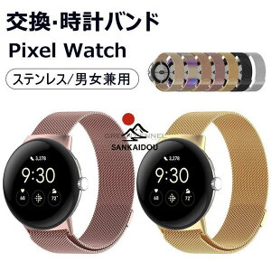 Google pixel watch3 �o���h �O�[�O�� �s�N�Z�� �E�I�b�`3 �����o���h Google pixel watch �����x���g �O�[�O�� pixel watch �x���g ���C�z�����킢�� Google Pi