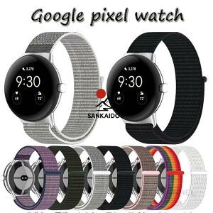 Google pixel watch2�o���h �O�[�O�� �s�N�Z�� �E�I�b�`2 �����o���h Google pixel watch �����x���g �O�[�O�� pixel watch 2�o���h �x���g �V���R�� �O�[�O��