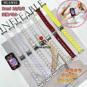 Huawei band 10 �o���h �ւ��o���h Huawei band10 �����o���h �x���g PC Huawei band 10 9 8 �x���g �t�@�[�E�F�C �o���h10 9 8 band9 band8 �ւ��o���h �x���g
