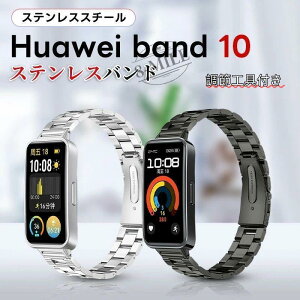 �y���������zhuawei band 10 �����o���h huawei band 9 �����o���h �t�@�[�E�F�C �o���h Huawei Band 9 / Huawei Band 8 �Ή� �����o���h �X�e�����X�� �T�C�Y��