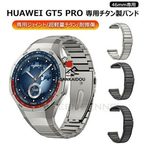 �������� HUAWEI WATCH GT 5 Pro 46mm �����o���h huawei watch gt 5 pro 46mm �����o���h �x���g �t�@�[�E�F�C�X�}�[�g�E�H�b�` HUAWEI GT 5 Pro �`�^���f�� ��