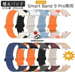 �������� Xiaomi Smart Band 9 Pro �V �V���I�~ �X�}�[�g �o���h 9 Pro xiaomi �o���h9 �v�� �o���h xiaomi band �X�}�[�g�E�H�b�` �ւ��o���h �X�}�[�g�o���h9