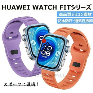 Huawei Watch Fit 4 Pro �o���h Huawei Watch Fit 4 �o���h�x���g �V���R���� ���ɗD���� �X�|�[�c�o���h �t�@�[�E�F�C Watch Fit 4 Pro�Ή� huawei FIT 3 fit3