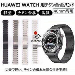 �������� HUAWEI WATCH GT 5 Pro 46mm �����o���h huawei watch gt 5 4 3 2 pro 46mm �����o���h �x���g �t�@�[�E�F�C�X�}�[�g�E�H�b�` HUAWEI GT 5 Pro �`�^��