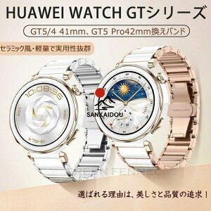 �������� HUAWEI WATCH GT5 41mm �ւ��o���h HUAWEI�X�}�[�g�E�H�b�` GT5 pro 42mm �ւ��o���h �x���g Huawei gt4 41MM �����o���h HUAWEI gt5pro gt5 41mm 42mm