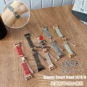 Xiaomi Smart Band 10/9/8 / Xiaomi Mi Band 10/9/8 �����x���g �����o���h Xiaomi Smart Band 10 / 9 / 8 ���v�X�g���b�v �ւ��X�g���b�v �h�K �ϋv�� �r�W�l�X