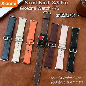 xiaomi�X�}�[�g�o���h 9pro 8pro �V���I�~ band 9pro 8pro �x���g �{�v�o���h Xiaomi smart band 9pro 8pro �����o���h �x���g Redmi watch 4 / 5 ���b�h�~�[ �E