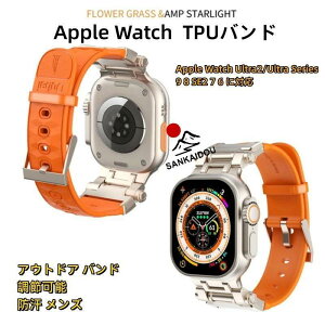 �������� �A�b�v���E�I�b�` Ultra2 �o���h 49mm 45mm 44mm 42mm �����p TPU �X�|�[�c �x���g Apple Watch �E���g�� �o���h �ϏՌ� ��v �h�� �A�E�g�h�A �o���h