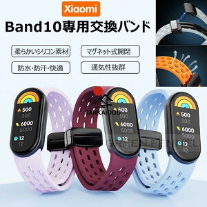 Xiaomi Smart Band 10 �����o���h xiaomi band 10 �ւ��o���h �x���g xiaomi band10 �����o���h �X�}�[�g�E�H�b�` band10 �����x���g �V���I�~ �X�}�[�g �o���h1