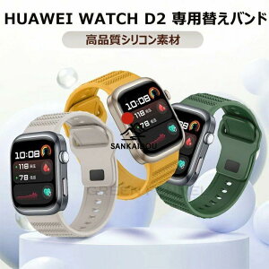 huawei d2 �o���h HUAWEI WATCH D2 �o���h HUAWEI �t�@�[�E�F�C WATCH D2 �ւ��o���h �����x���g �V���R�� �o���h Huawei watch d2 �����o���h �x���g HUAWEI WA