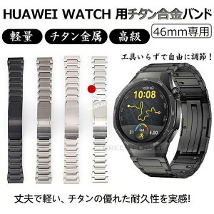 HUAWEI WATCH GT 5 6 Pro 46mm �ւ��o���h huawei watch gt 6 5 4 3 2 pro 46mm �o���h �x���g �t�@�[�E�F�C�X�}�[�g�E�H�b�` HUAWEI GT6 GT5 Pro �`�^