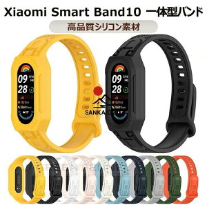 Xiaomi Smart Band 10 �ւ��o���h �o���h+�P�[�X ��̌^ �t���[�� xiaomi band 10 �x���g ��ʕی� xiaomi band10 �����o���h mi smart band 9/8 �x���g �V���I