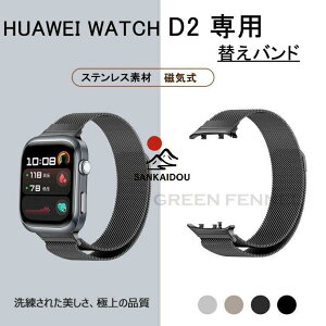 huawei d2 �o���h HUAWEI WATCH D2 �o���h HUAWEI �t�@�[�E�F�C WATCH D2 �ւ��o���h �����x���g ���C�z�� �X�e�����X �o���h Huawei watch d2 �����o���h �x��