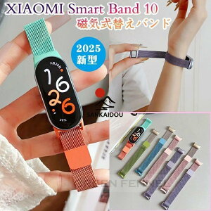Smart Band Xiaomi 10 �o���h Smart Band 10 �����o���h �x���g xiaomi band10 �ւ��o���h ���C�� �V���I�~�X�}�[�g�o���h10 �ւ��o���h mi �o���h10 �����x���g