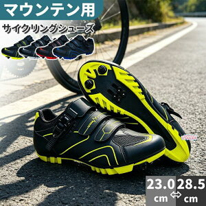 ���]�ԃV���[�Y ���b�N�V���[�Y �T�C�N���V���[�Y MTB �V���[�Y �}�E���e���o�C�N�V���[�Y ���[�h�o�C�N�Ή� SPD �Ή� �T�C�N�����O�V���[�Y �x���N���� �d��