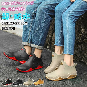 [JUI3N] レインブーツ レインシューズ 長靴 レディース 靴 雨 雪 おしゃれ ブーツ ミドル丈 完全防水 梅雨対策 台風対策 メンズスニーカー 防寒 防水」の人気商品一覧・価格比較 - 価格.com