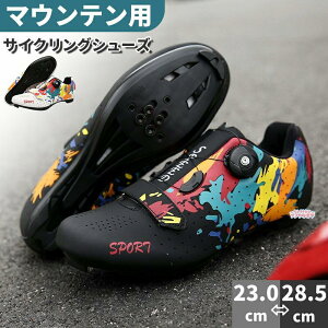 ���]�ԃV���[�Y ���b�N�V���[�Y �T�C�N���V���[�Y MTB �V���[�Y �}�E���e���o�C�N�V���[�Y �}�W�b�N�e�[�v ���[�h�o�C�N�Ή� SPD �Ή� �T�C�N�����O�V���[�Y