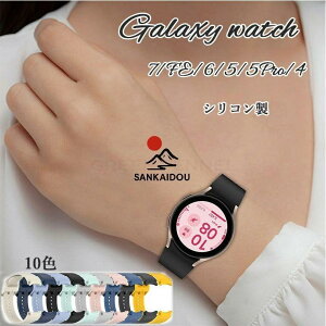 Galaxy watch 7 6 5 5Pro 4 Galaxy watch FE�o���h ���߉\ �ʋC �y�� �􂦂� �ϋv�� Galaxy watch 7 �o���h �y�� �_�炩�� �\�t�g Galaxy watch 6 �o���h ����