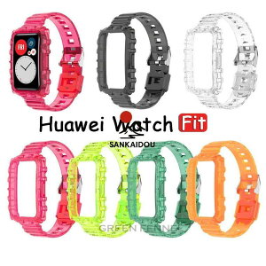 Huawei Watch FIT �o���h Huawei �E�H�b�` Fit �����o���h Huawei Fit Watch �t�@�[�E�F�C Watch FIT �X�}�[�g�E�H�b�` ��̌^ ������� ���� �V���R�� �X�|�[�c