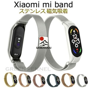 Xiaomi Mi band 7 Xiaomi Mi band 6 Xiaomi Mi band 5 �o���h �ւ��x���g �u���X���b�g �����p �X�e�����X���i �V���I�~ �X�}�[�g�o���h �����o���h �V���I�~ M