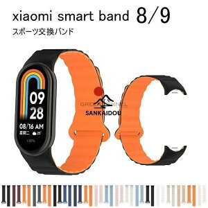 Xiaomi Smart band 10/9/8 �����X�g���b�v Xiaomi Smart band 10 �o���h mi band10 mi band9 �X�}�[�g�E�H�b�`�����X�g���b�v xiaomi �V���I�~ miband9 miband8