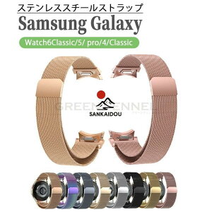 Galaxy Watch 6/5/4 44mm/40mm/Classic 46mm/42mm /43mm/47mm /pro 45mm �o���h �M�����N�V�[ �E�H�b�`4 �o���h �X�e�����X�� Galaxy Watch 6/4/5 �x���g �����p