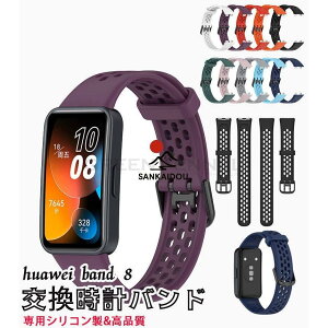 �������� HUAWEI Band 8 �����x���g HUAWEI Band 8 �o���h �o���h Huawei band8 �����o���h Huawei band8 �x���g �t�@�[�E�F�C �o���h8 �o���h �ւ��o���h �X�}