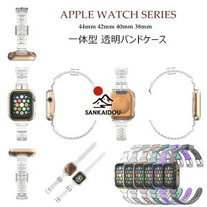 Apple Watch SE �o���h Apple Watch Series 6 5 4 3 2 1 44mm 42mm 40mm 38mm �N���A�o���h �L���L�� �����o���h ��̌^ �N���A�P�[�X �����P�[�X �N���A �_�炩