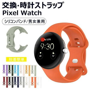 For Google Pixel Watch 3/Watch 2/Watch �s�N�Z�� Watch/Watch 2/Watch 3�p �����o���h Google pixel watch3 �o���h �O�[�O�� �s�N�Z�� �E�I�b�`2 �����o���h G