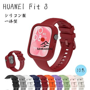 Huawei watch Fit 3 �x���h ��̌^ �ʋC�� �y�� �ϋv�� ���߉\ Huawei Watch Fit 3�o���h �t�B�b�g �����o���h �X�|�[�c �V���R�� ��̌^�o���h �����p�o���h