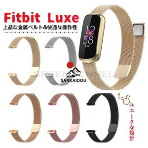 fitbit luxe �x���g�����p �I�V���� �ւ��x���g �u���X���b�g �����p ������ �t�B�b�g�r�b�g �X�}�[�g�o���h �����X�g���b�v fitbit luxe �g���b�J�[ ���� ���i