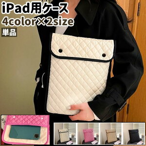 iPad�p�P�[�X �P�i �^�u���b�g�P�[�X �c�^ �i�q�� �i�q�͗l 11�C���` 13�C���` 14�C���` �V���v�� �^�u���b�g �X�}�z �g�� ���[ �ۊ�