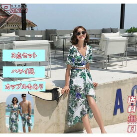 水着 レディース ビキニ 体型カバー水着 ショートパンツ パレオ 3点セット Vネック 半袖 ママ水着 20代 30代 40代 50代 男子水着
