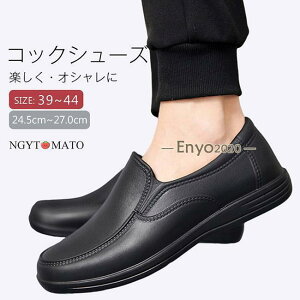 コックシューズ 厨房靴 滑りにくい スリッポン 軽い レインシューズ メンズ レインスニーカー 疲れにくい 厨房 調理靴 雨靴 作業用 耐滑 黒 軽量 立ち仕事