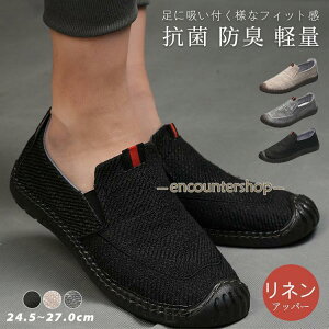 スリッポン メンズ ドライビングシューズ カジュアルシューズ シンプル 車運転 通気性 春 夏 蒸れない 疲れない 快適 サマーシューズ ローファー スニーカー