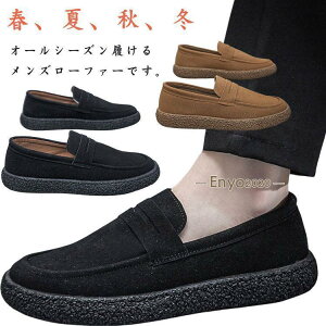 コインローファー メンズ 防滑 ローファー スリッポン スニーカー 軽量 カジュアルシューズ スリッポン コンフォート ビジネスシューズ 靴 メンズシ